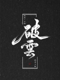 七天眼睛妹 爆料